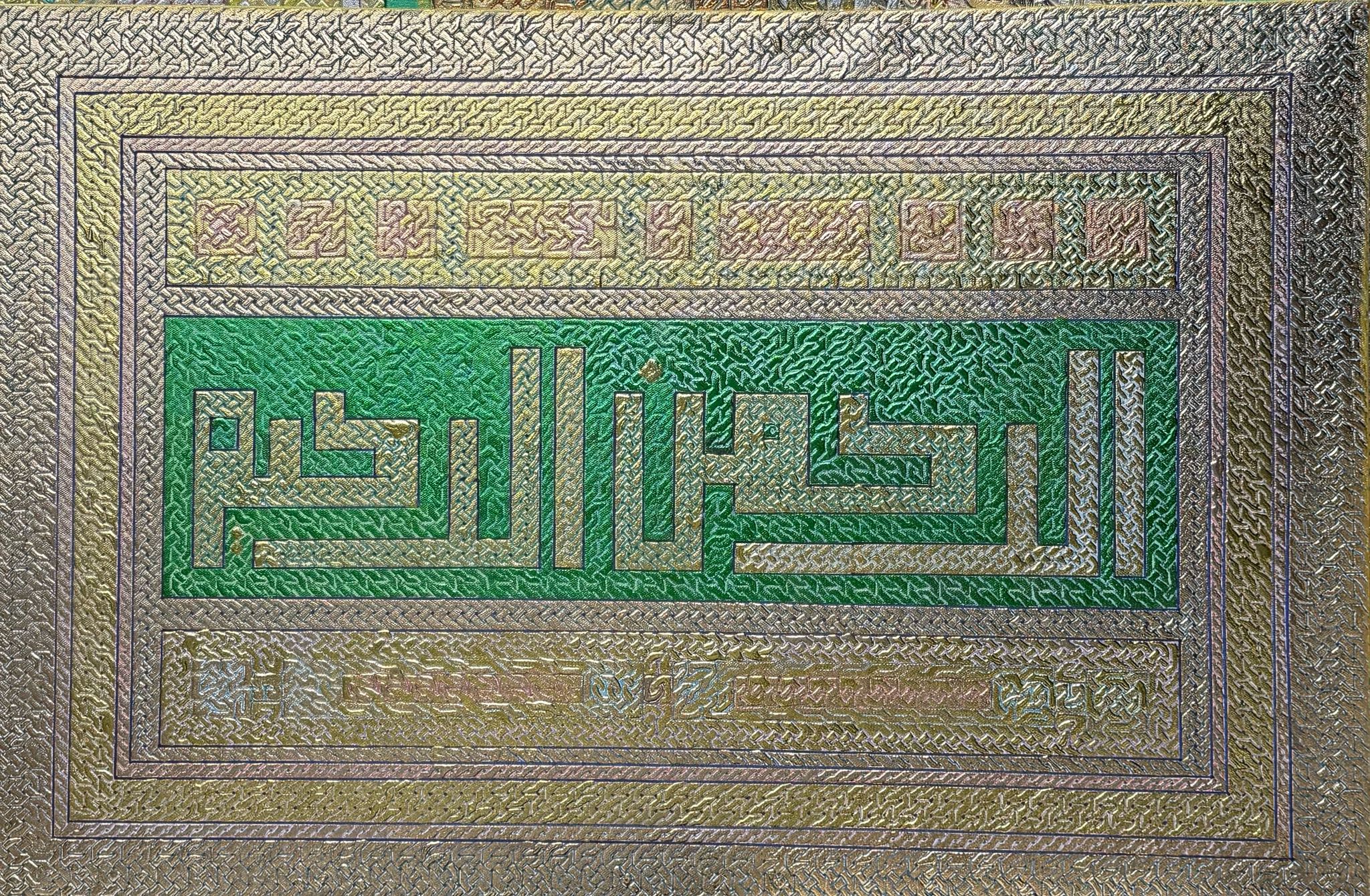 Emerald Inscription